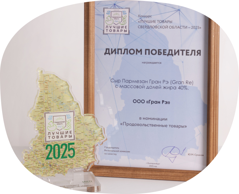 Достижение GRAN RE 8
